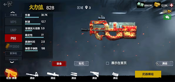 僵尸前线3D中文版