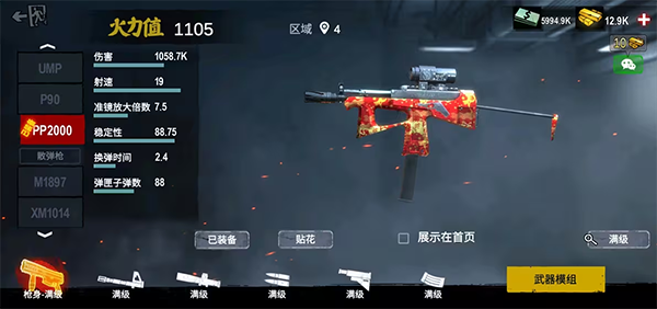 僵尸前线3D中文版