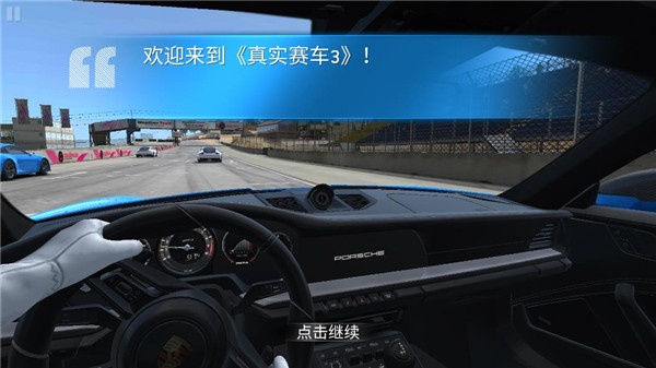 Real Racing 3最新版