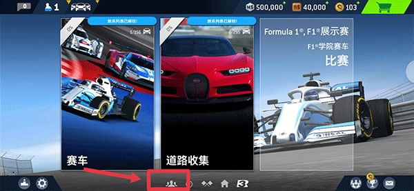 Real Racing 3最新版