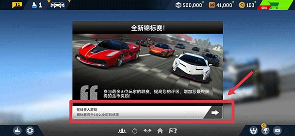 Real Racing 3最新版