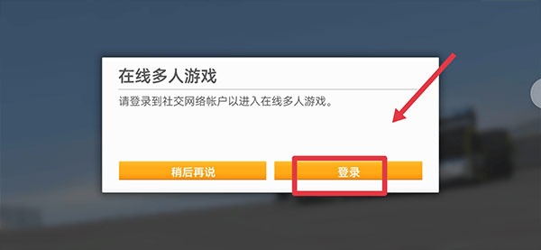 Real Racing 3最新版