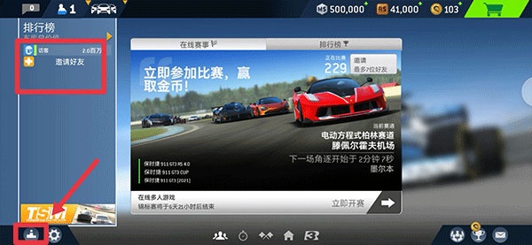 Real Racing 3最新版