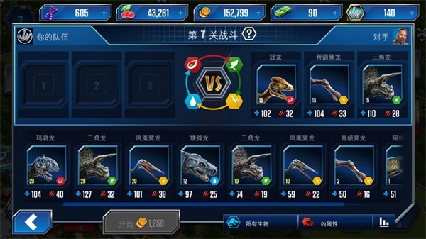 Jurassic World最新版