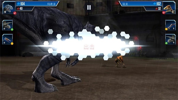 Jurassic World最新版