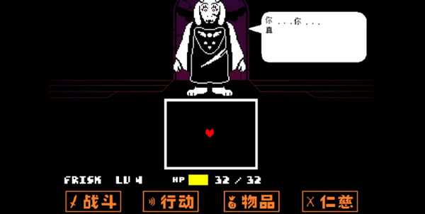 传说之下红与黄截图3