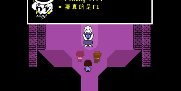 传说之下红与黄截图4