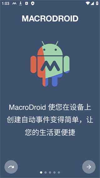 MacroDroid