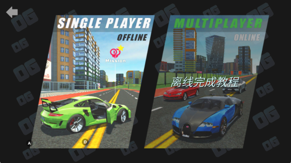 Car Simulator 2中文版