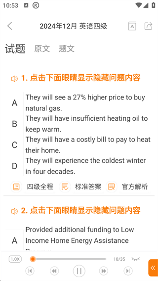 英语四级真题2026