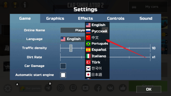 Car Simulator 2中文版