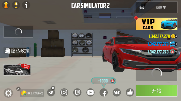 Car Simulator 2中文版