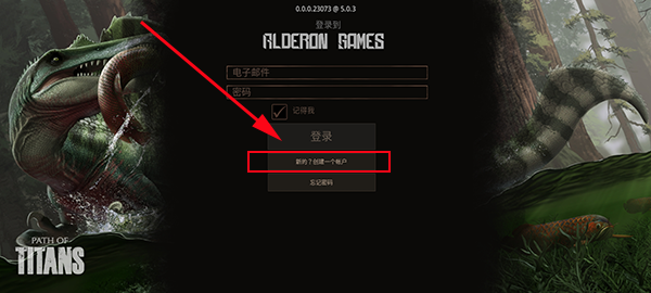 泰坦之路最新版
